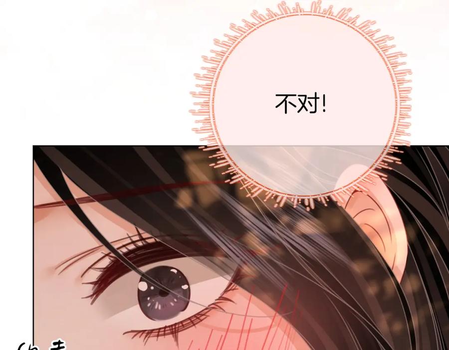 顾小姐和曲小姐 第89话 不想放弃 第45页