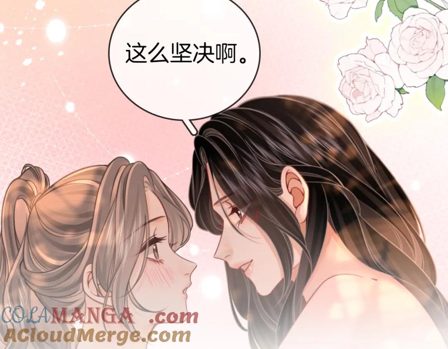 顾小姐和曲小姐 第89话 不想放弃 第76页
