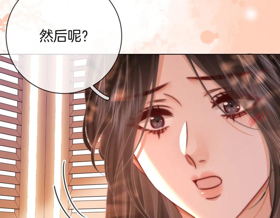 顾小姐和曲小姐 第89话 不想放弃 第39页
