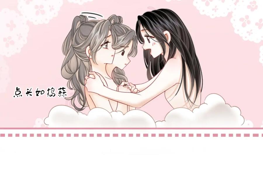 顾小姐和曲小姐 第89话 不想放弃 第54页