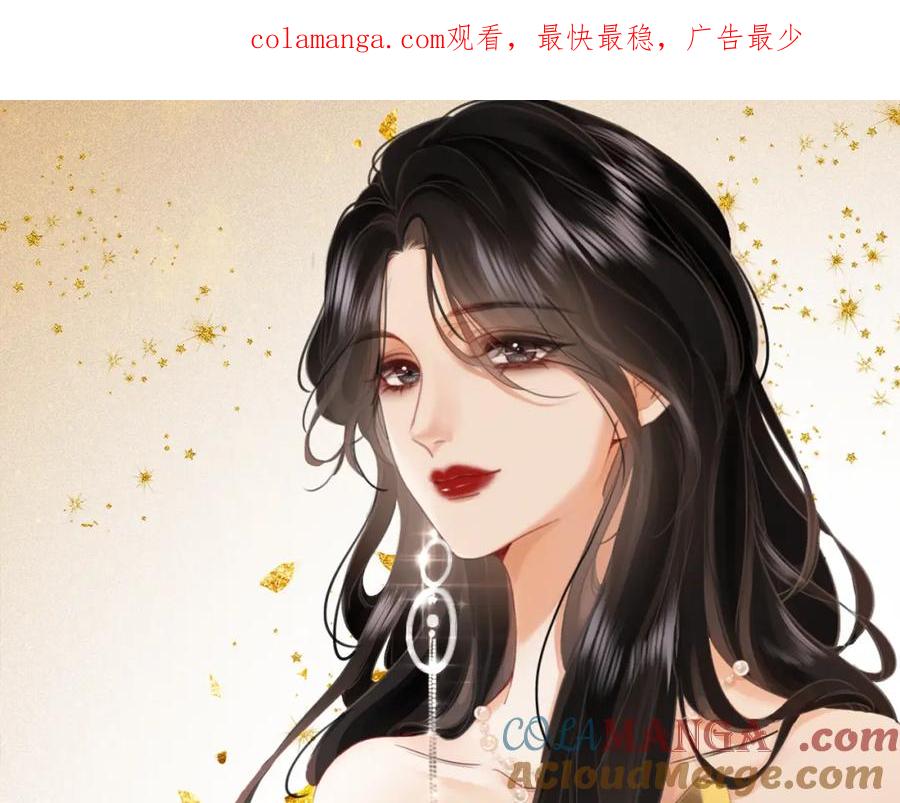 顾小姐和曲小姐 第89话 不想放弃 第1页