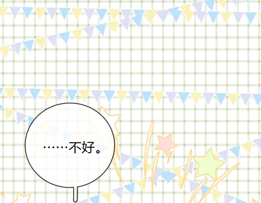 顾小姐和曲小姐 第89话 不想放弃 第72页
