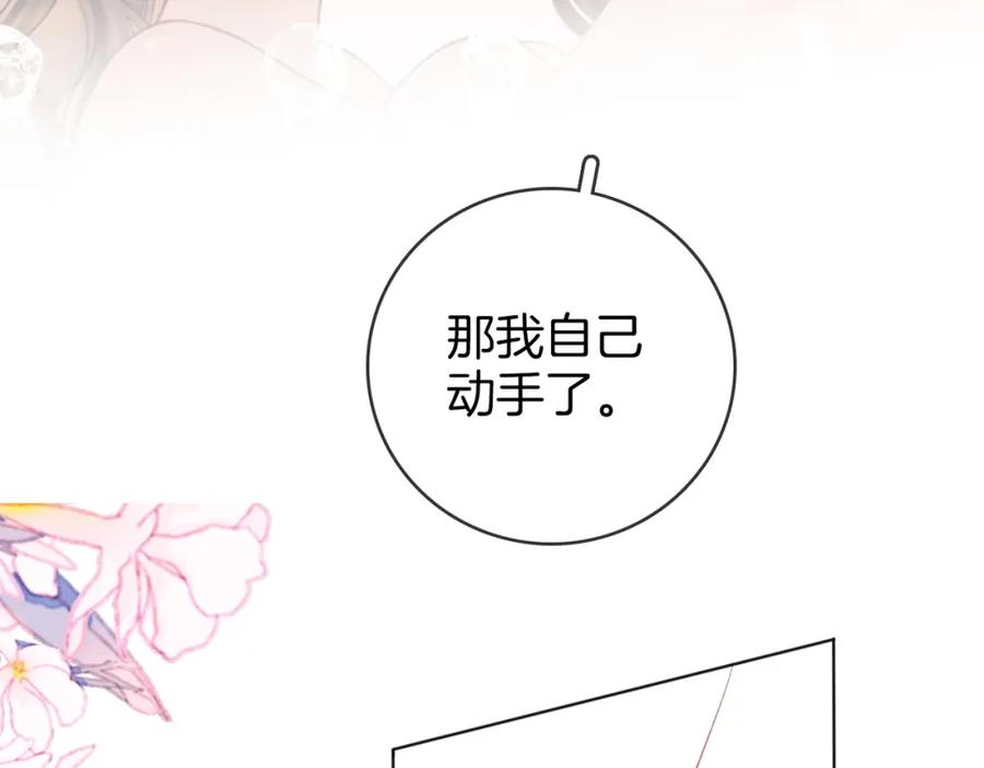 顾小姐和曲小姐 第89话 不想放弃 第77页