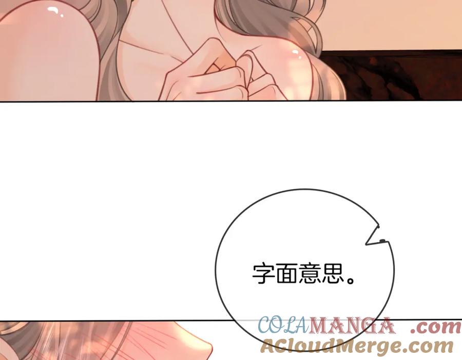 顾小姐和曲小姐 第89话 不想放弃 第58页