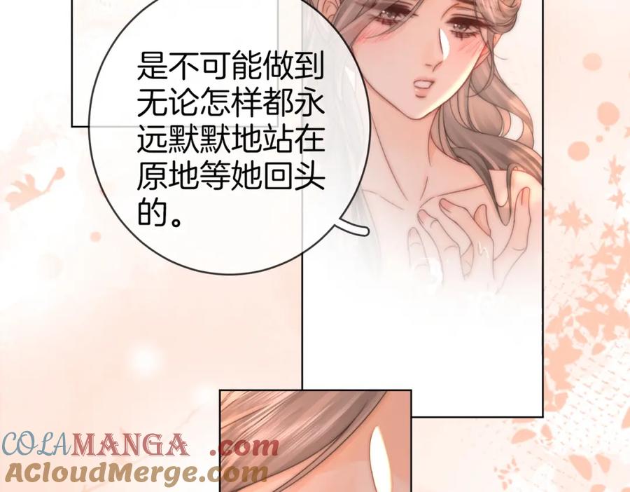 顾小姐和曲小姐 第89话 不想放弃 第37页