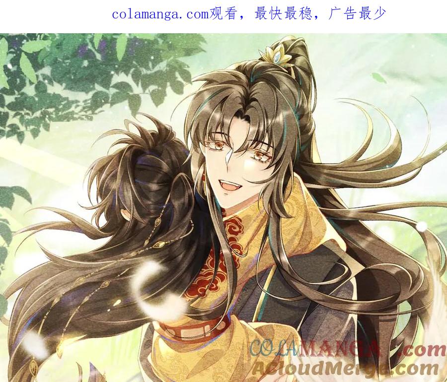 病态诱捕 第90话 刺杀 第1页