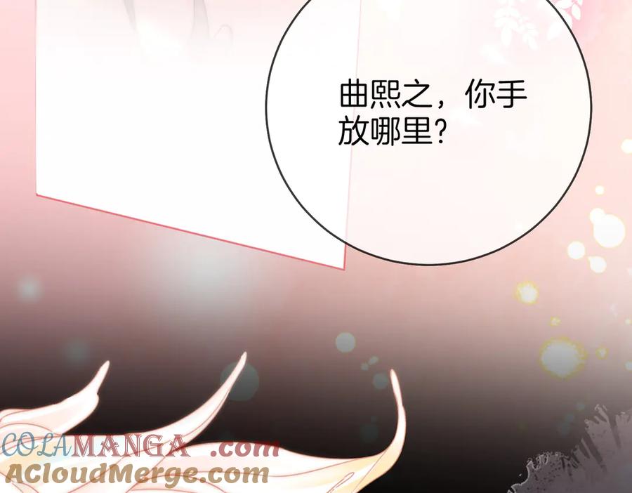顾小姐和曲小姐 第90话 洗完了 第52页