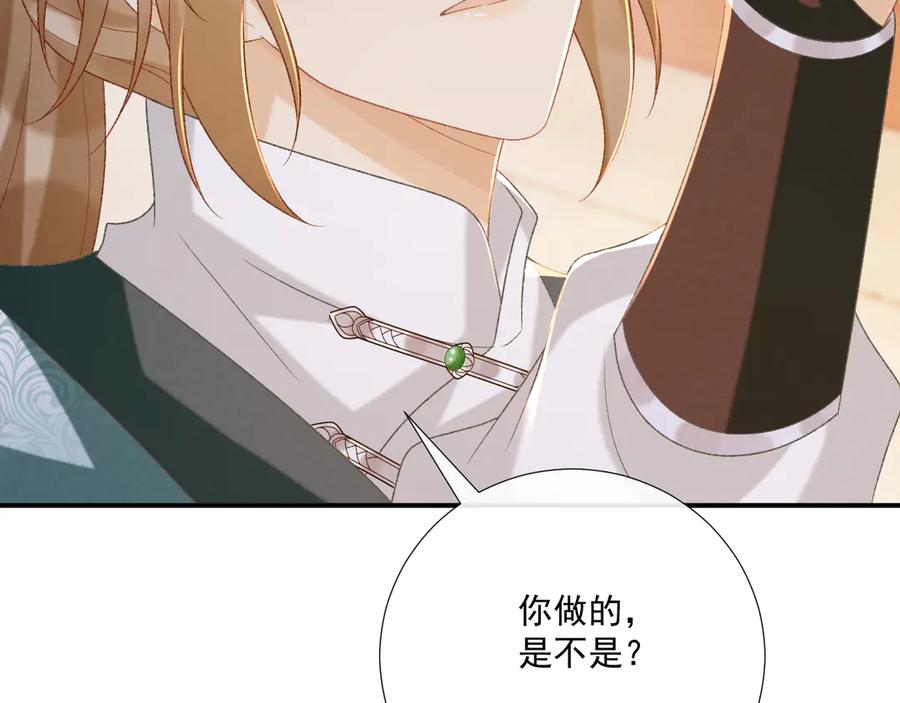 病态诱捕 第90话 刺杀 第111页