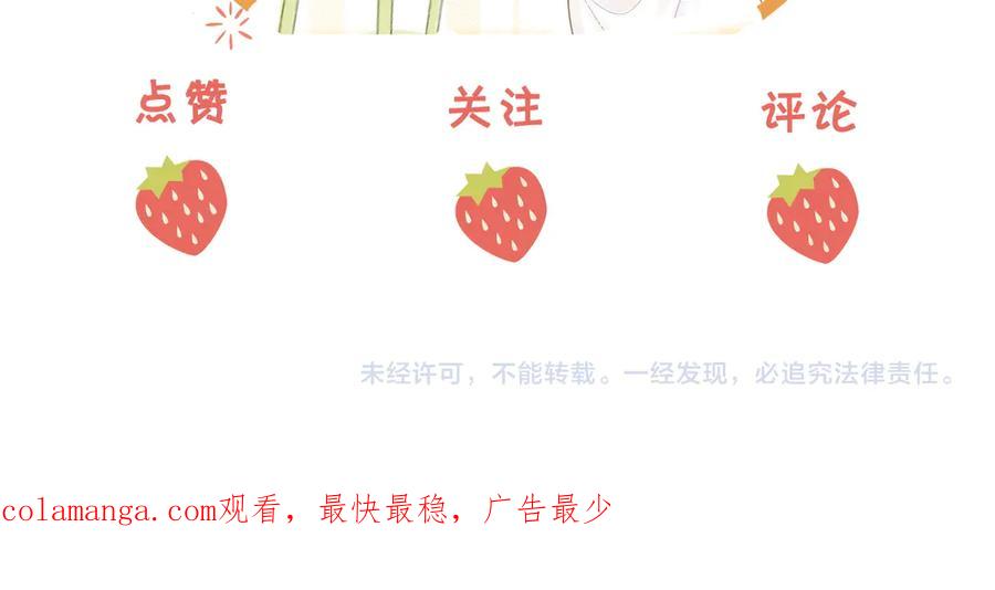 顾小姐和曲小姐 第90话 洗完了 第84页