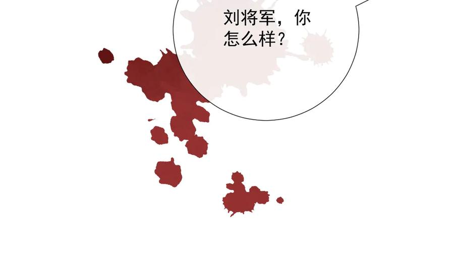 病态诱捕 第90话 刺杀 第64页
