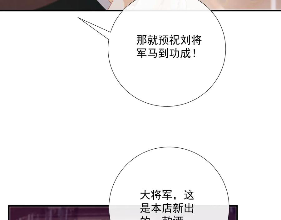 病态诱捕 第90话 刺杀 第34页