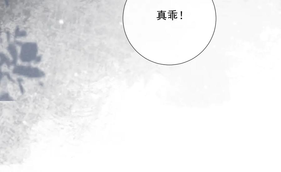 病态诱捕 第90话 刺杀 第24页