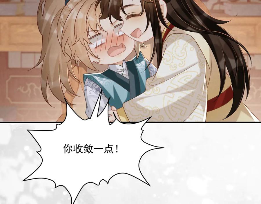 病态诱捕 第90话 刺杀 第15页