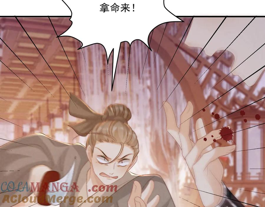 病态诱捕 第90话 刺杀 第53页