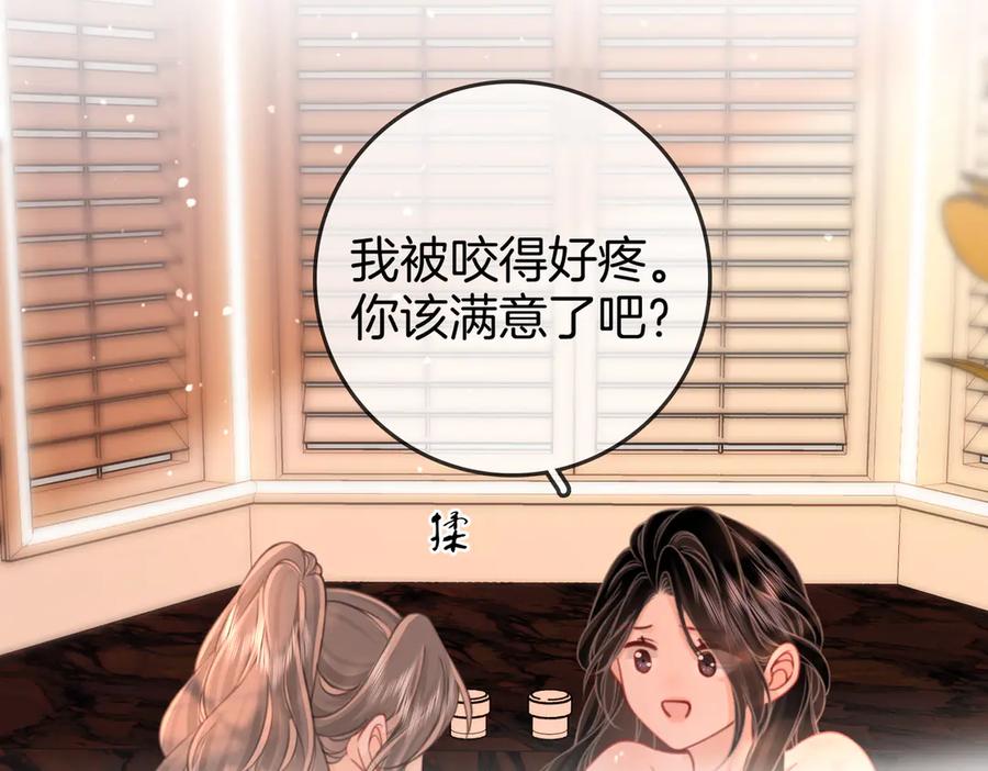 顾小姐和曲小姐 第90话 洗完了 第75页
