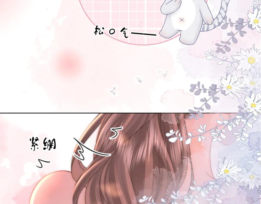 顾小姐和曲小姐 第90话 洗完了 第41页