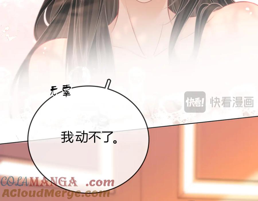 顾小姐和曲小姐 第90话 洗完了 第16页
