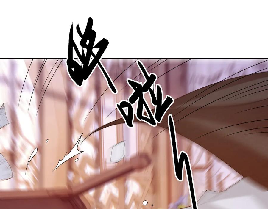 病态诱捕 第90话 刺杀 第55页