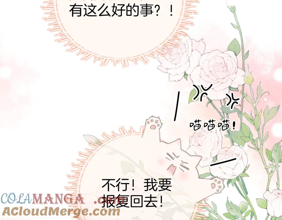 顾小姐和曲小姐 第90话 洗完了 第64页