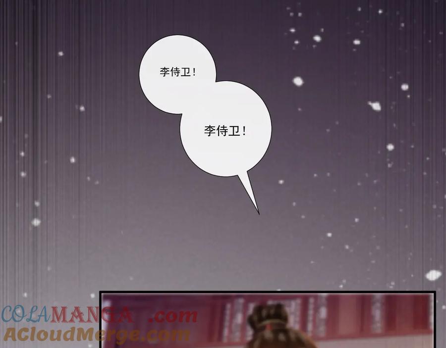 病态诱捕 第90话 刺杀 第97页