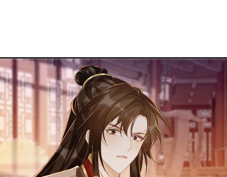 病态诱捕 第90话 刺杀 第106页