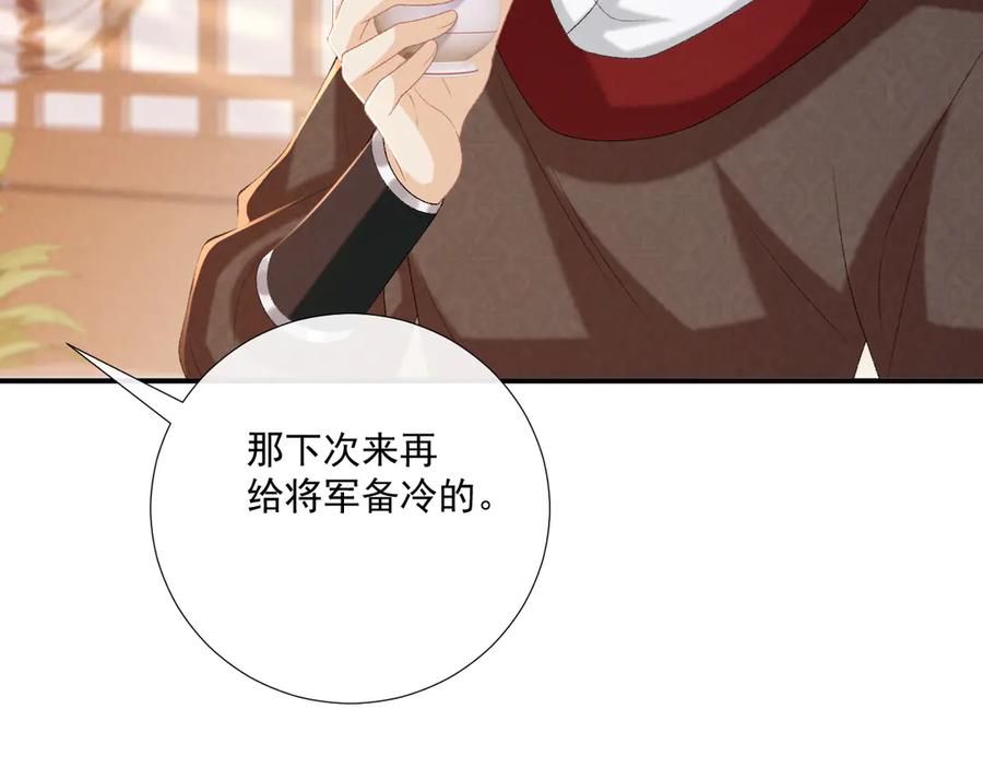 病态诱捕 第90话 刺杀 第44页