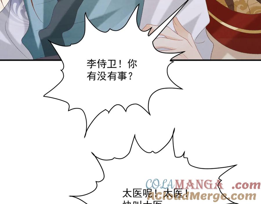 病态诱捕 第90话 刺杀 第101页