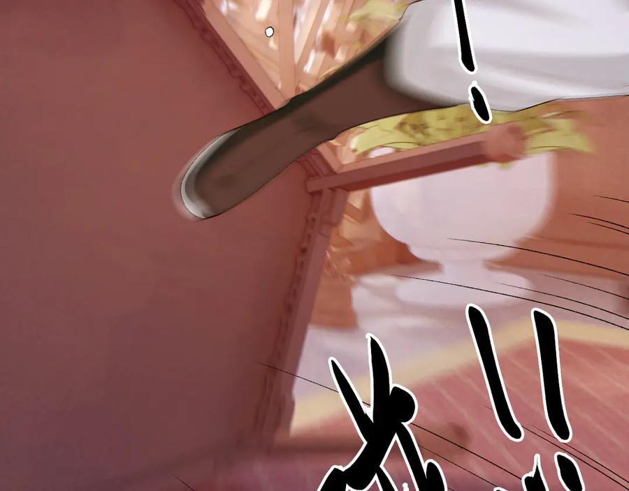 病态诱捕 第90话 刺杀 第56页