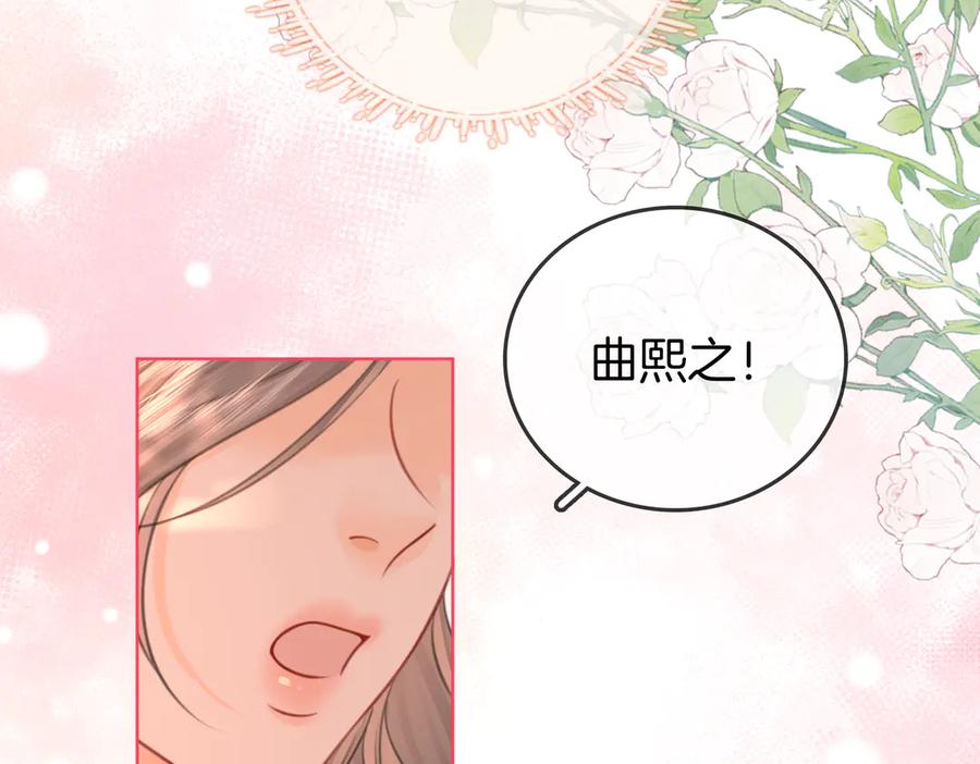 顾小姐和曲小姐 第90话 洗完了 第65页