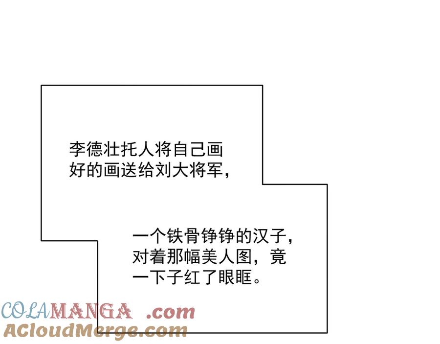 病态诱捕 第90话 刺杀 第25页