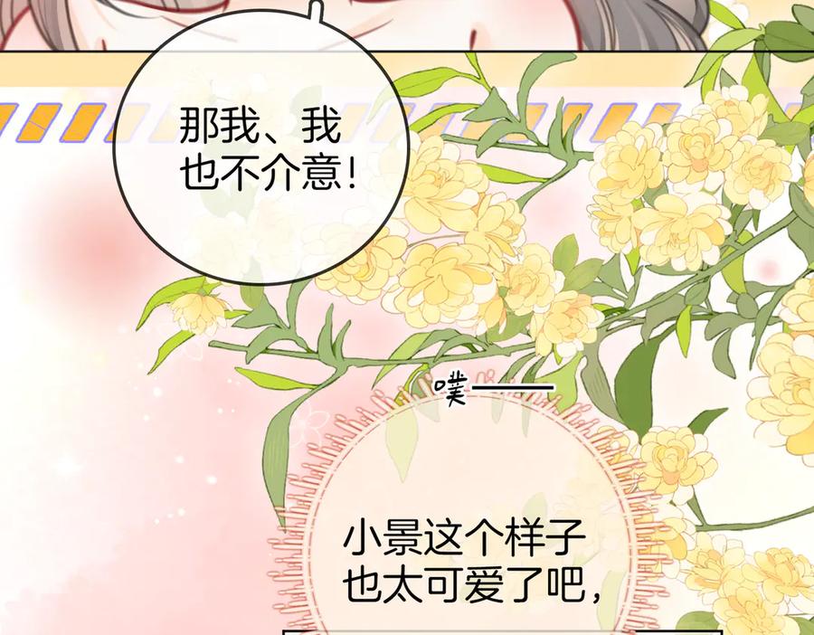 顾小姐和曲小姐 第90话 洗完了 第30页