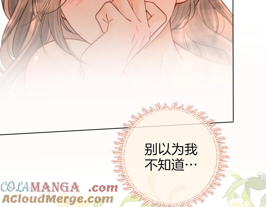 顾小姐和曲小姐 第90话 洗完了 第22页