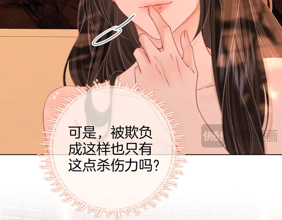 顾小姐和曲小姐 第90话 洗完了 第74页