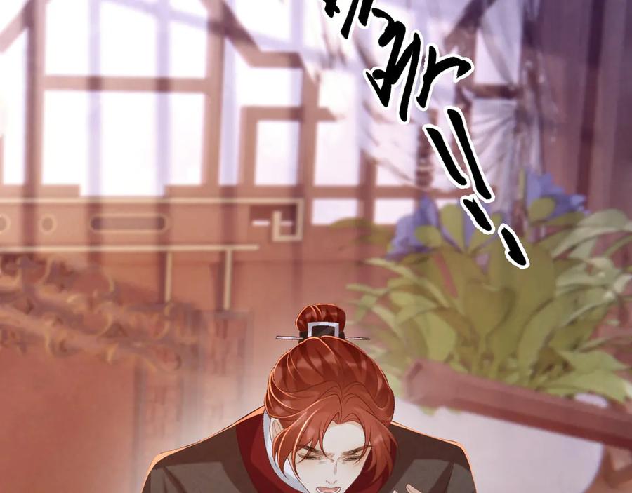 病态诱捕 第90话 刺杀 第58页