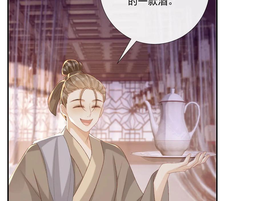 病态诱捕 第90话 刺杀 第35页