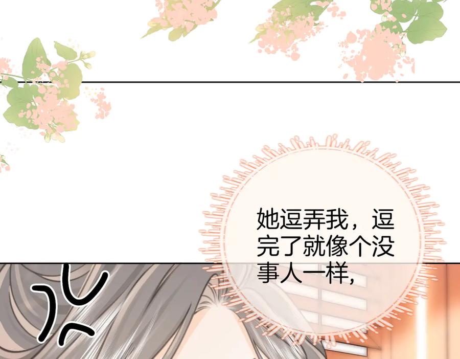 顾小姐和曲小姐 第90话 洗完了 第62页