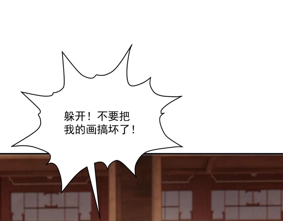 病态诱捕 第90话 刺杀 第11页