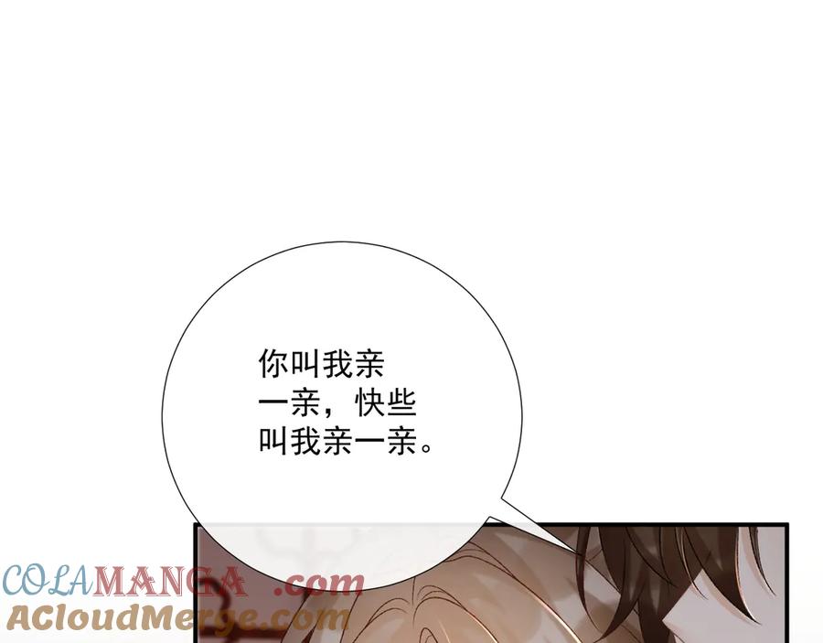 病态诱捕 第90话 刺杀 第5页