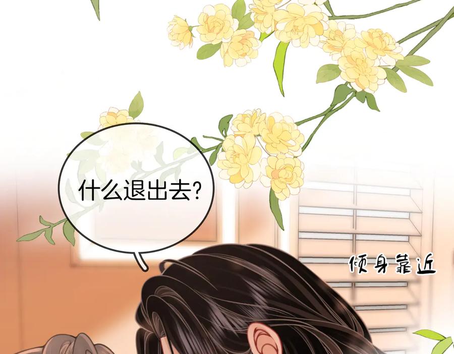 顾小姐和曲小姐 第90话 洗完了 第12页