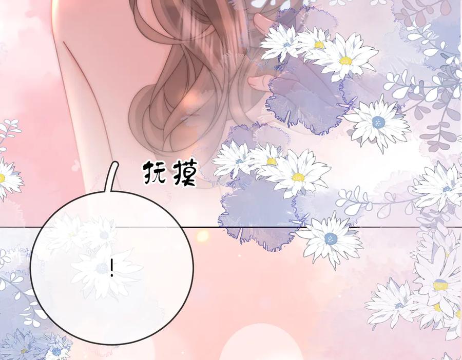 顾小姐和曲小姐 第90话 洗完了 第42页