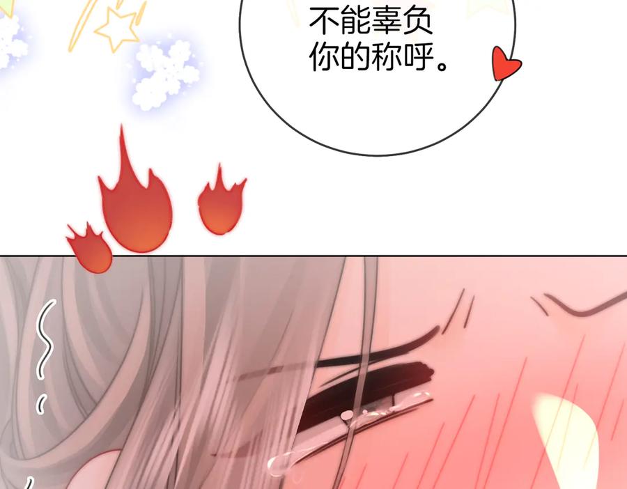 顾小姐和曲小姐 第90话 洗完了 第56页