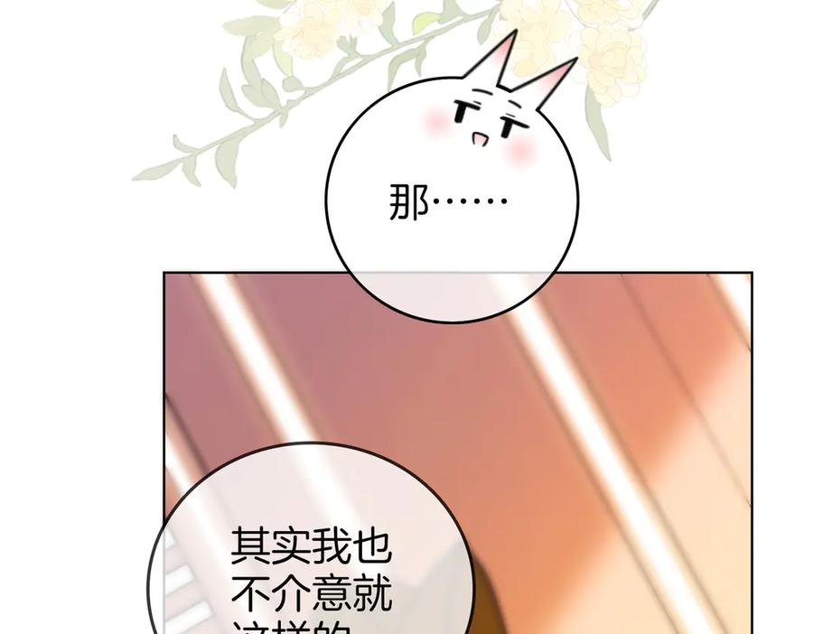 顾小姐和曲小姐 第90话 洗完了 第24页