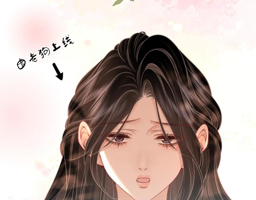 顾小姐和曲小姐 第90话 洗完了 第15页
