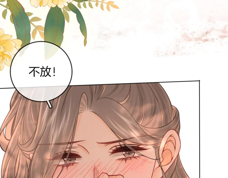 顾小姐和曲小姐 第90话 洗完了 第21页
