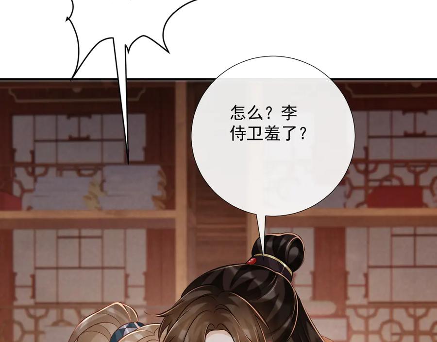 病态诱捕 第90话 刺杀 第14页