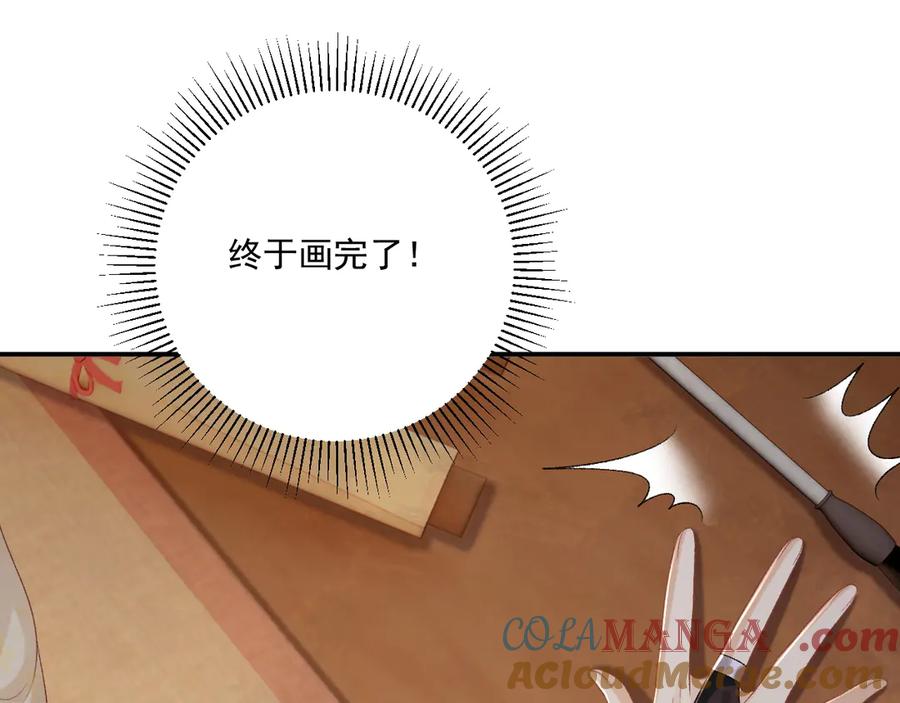 病态诱捕 第90话 刺杀 第9页