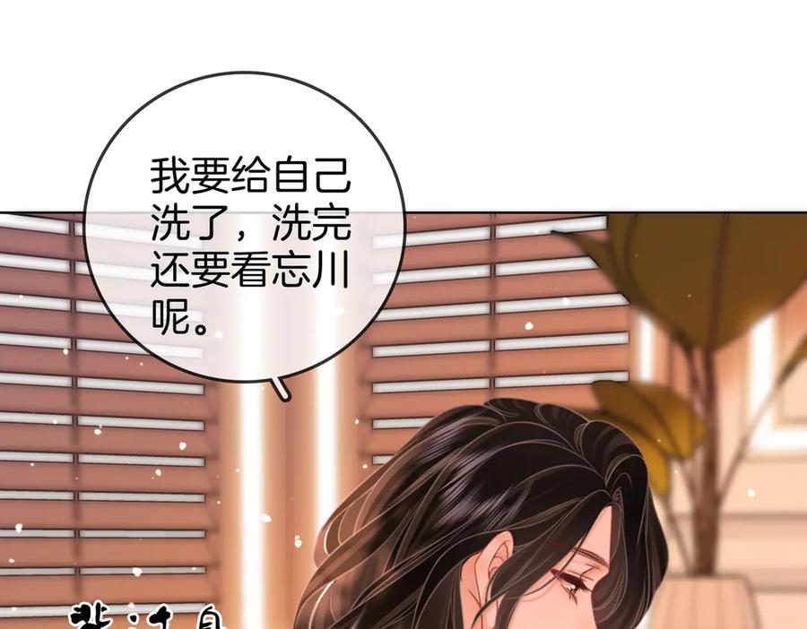顾小姐和曲小姐 第90话 洗完了 第60页