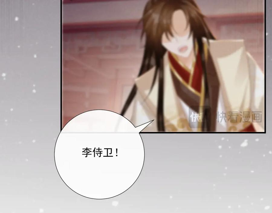 病态诱捕 第90话 刺杀 第98页