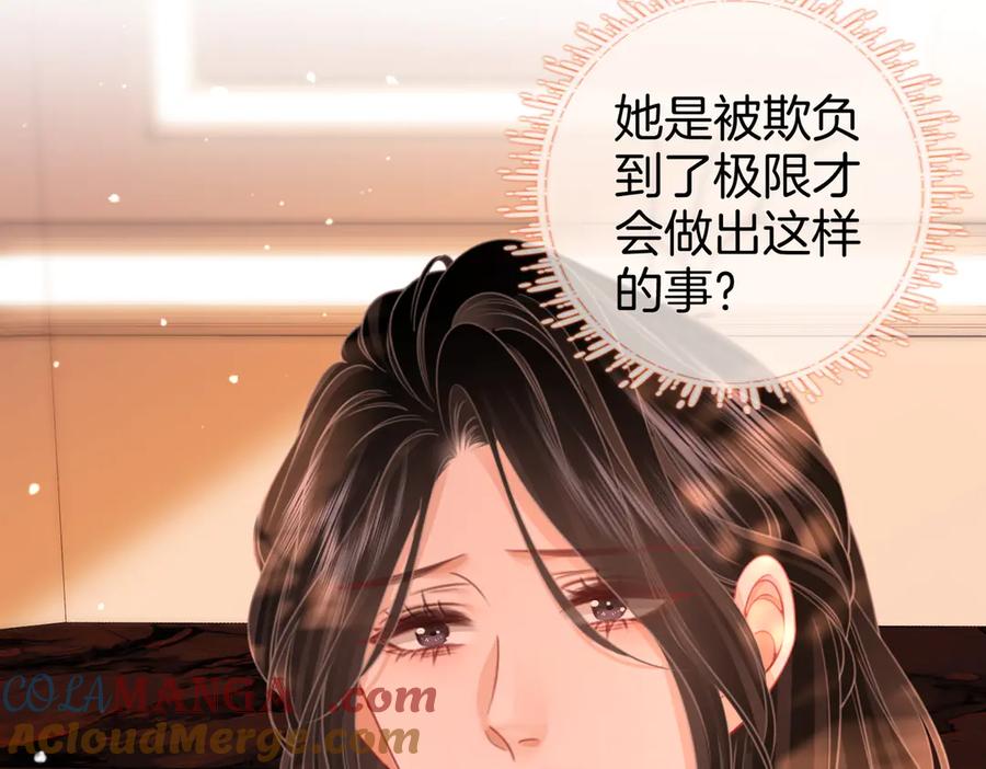 顾小姐和曲小姐 第90话 洗完了 第73页