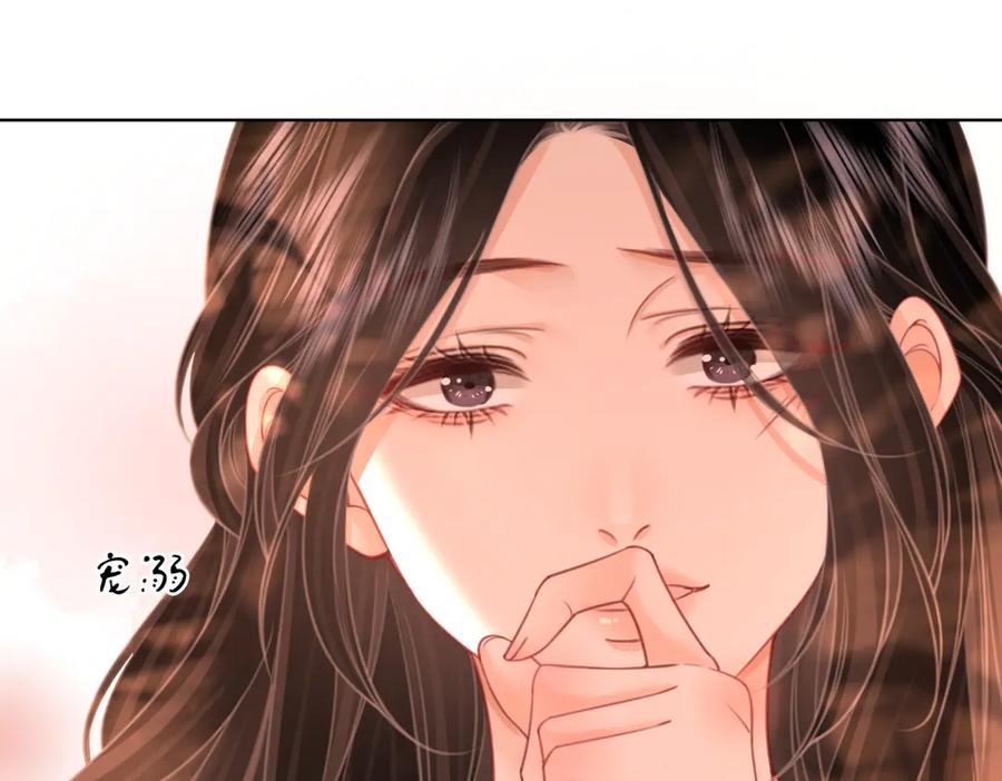 顾小姐和曲小姐 第90话 洗完了 第78页